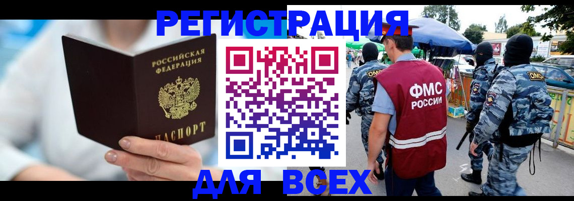 временная регистрация 2025 в Долинске