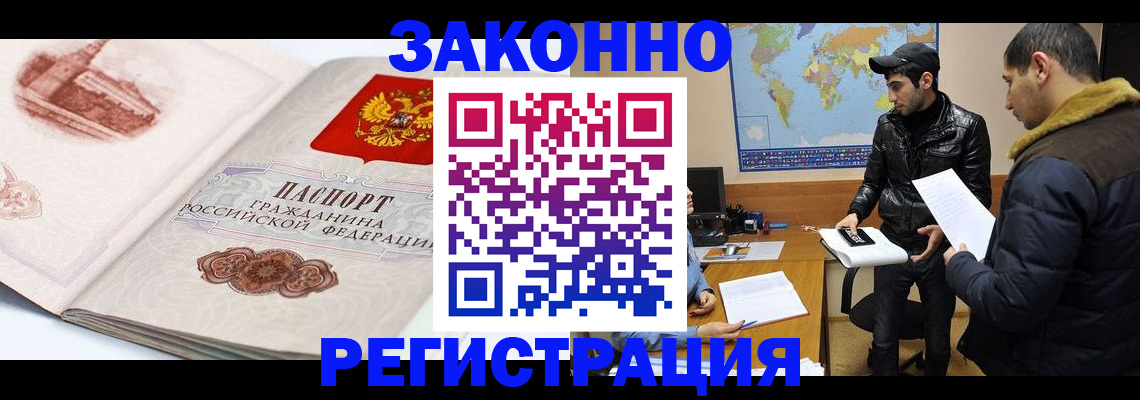 прописка гарантия в Долинске