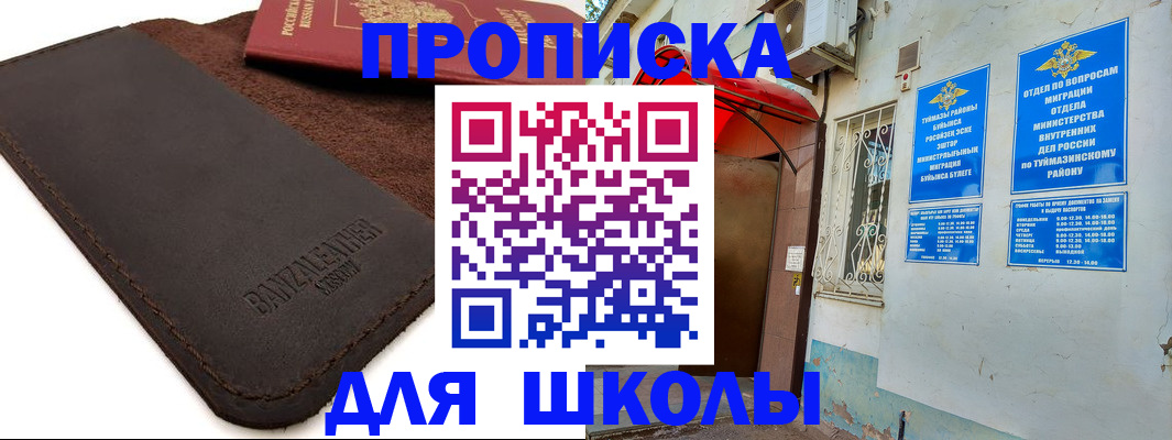 временная регистрация в Долинске